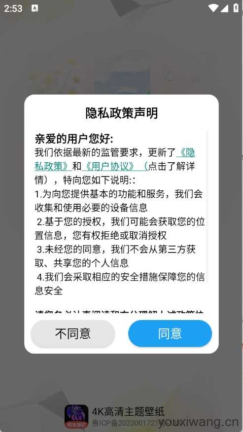 4K高清主题壁纸 4K高清主题壁纸