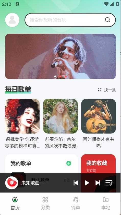 西瓜免费音乐 西瓜免费音乐