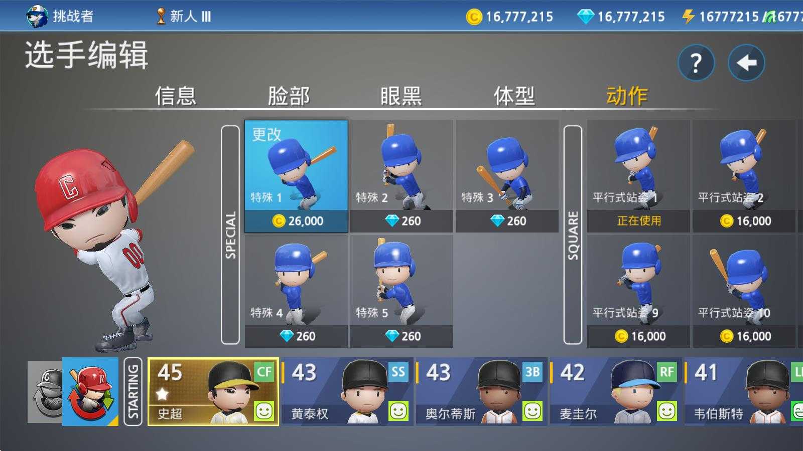 职业棒球9 职业棒球9