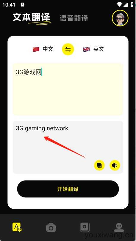 金牌翻译官 金牌翻译官