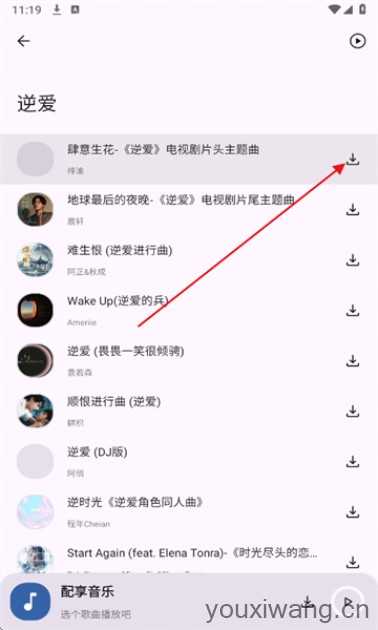 配享音乐 配享音乐