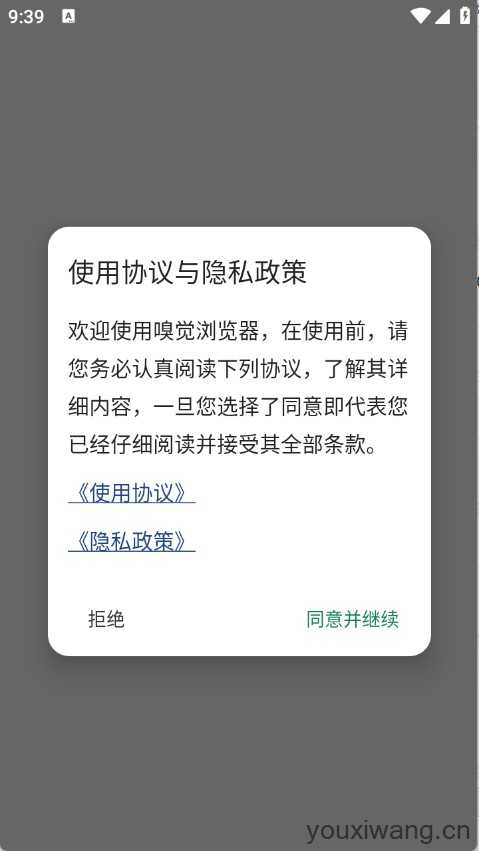 嗅觉浏览器 嗅觉浏览器
