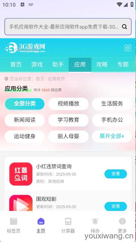 NC浏览器 NC浏览器