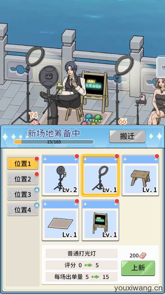 带货王来了 带货王来了