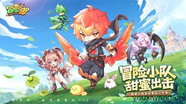 冒险守护 冒险守护