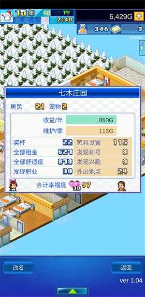 住宅梦物语 住宅梦物语