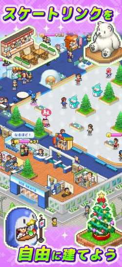 银盘溜冰场物语 银盘溜冰场物语