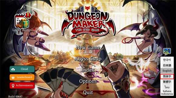 地牢制造者 地牢制造者