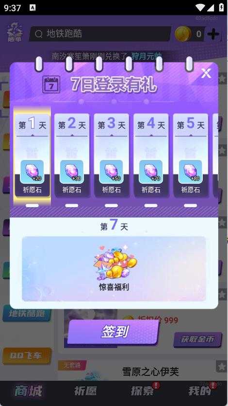 全民领皮肤 全民领皮肤