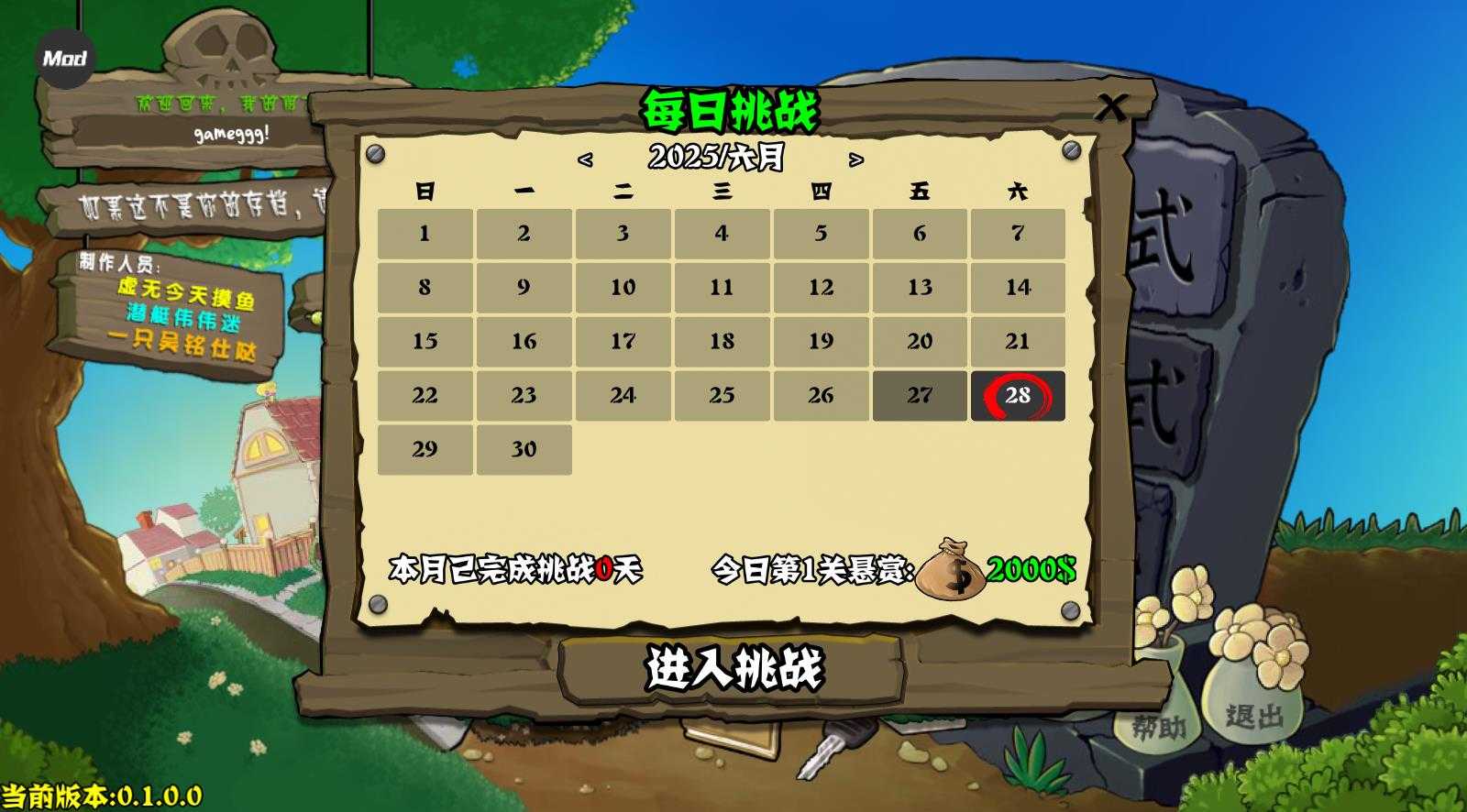 植物大战僵尸杂交重制版 植物大战僵尸杂交重制版