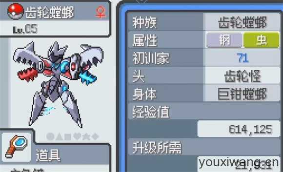 宝可梦无限融合汉化版 宝可梦无限融合汉化版