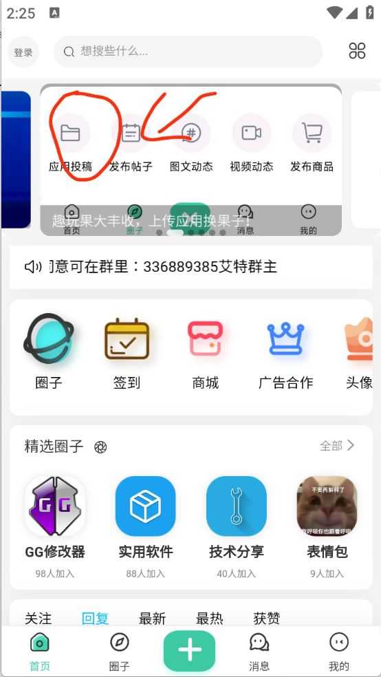 趣玩社区 趣玩社区