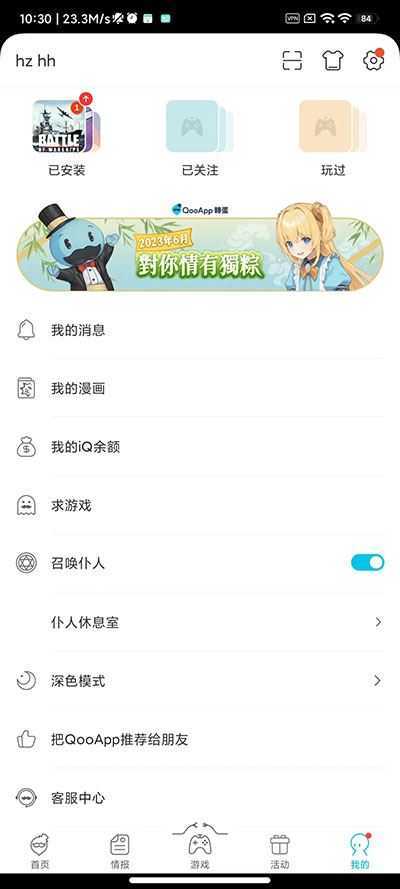QooApp游戏盒 QooApp游戏盒