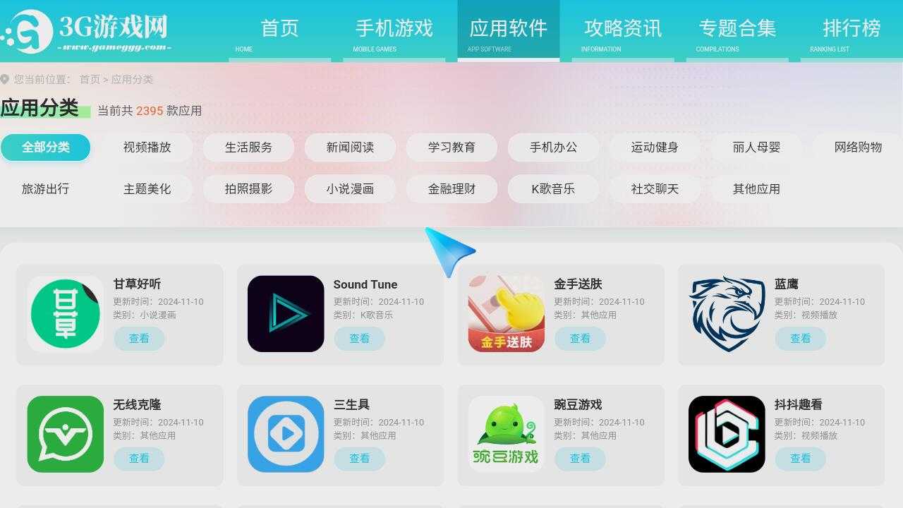 艾蒙顿浏览器 艾蒙顿浏览器