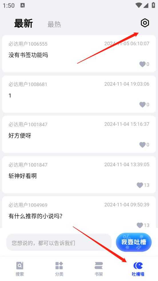 必访小说 必访小说