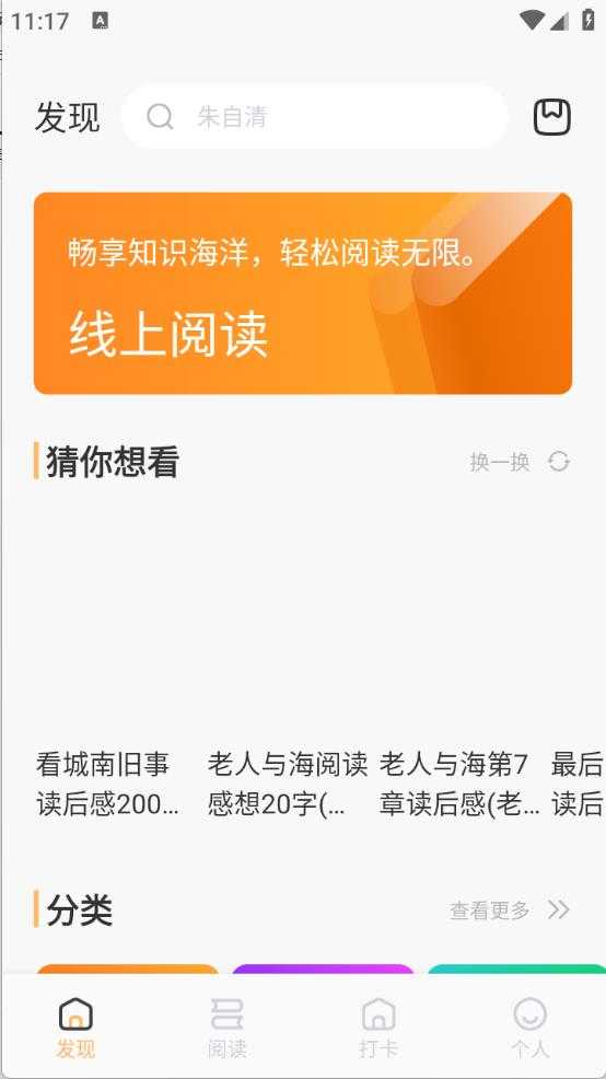 伴读圣经 伴读圣经
