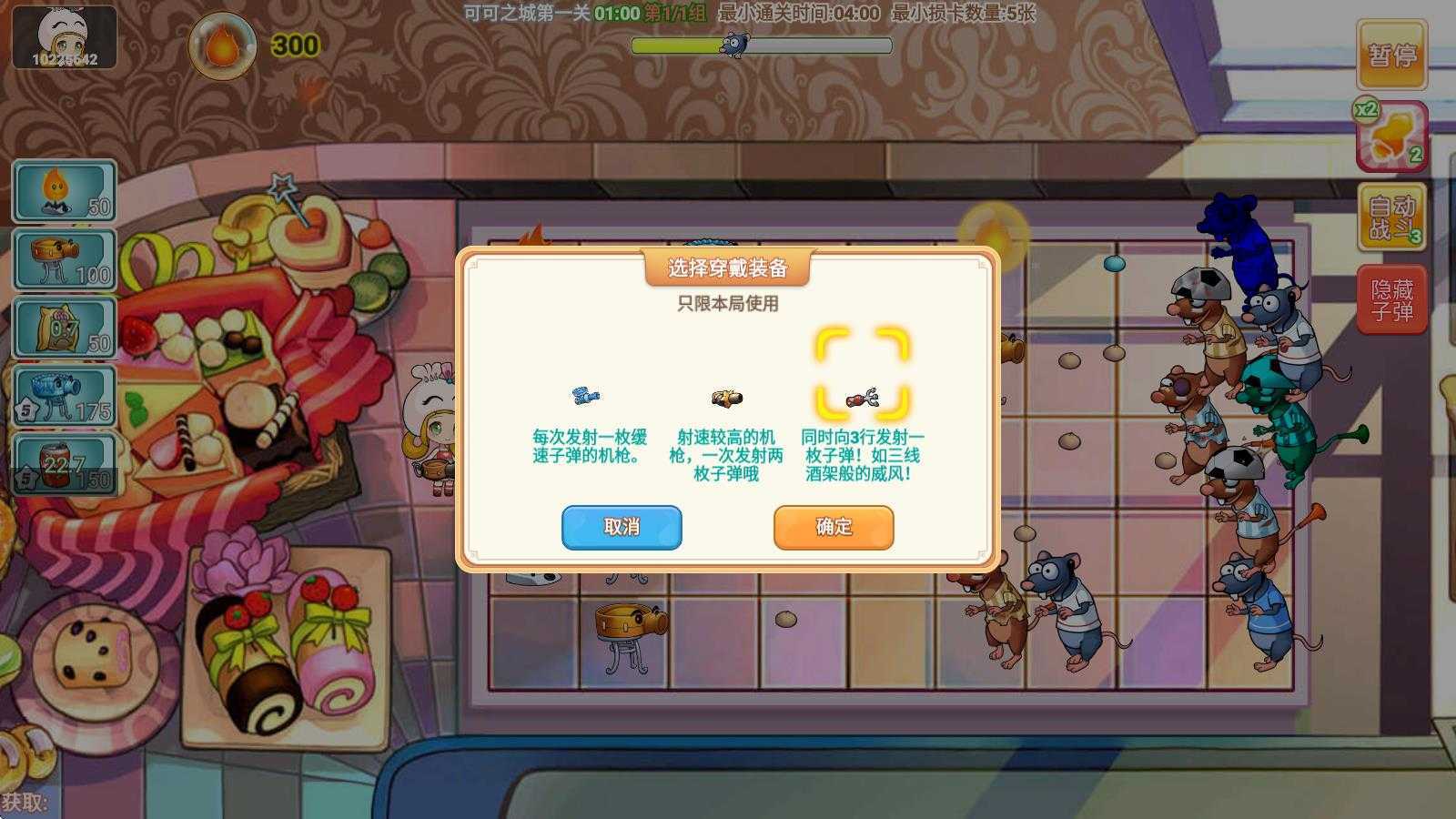 美食大战老鼠 美食大战老鼠