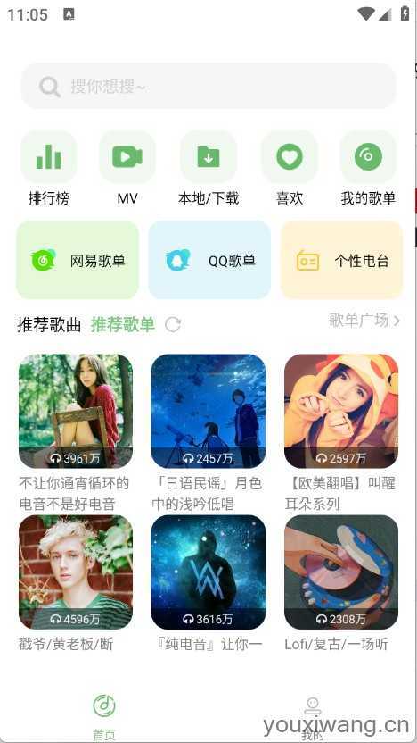 音悦 音悦