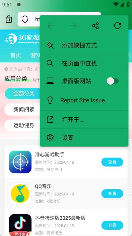 银杏浏览器 银杏浏览器