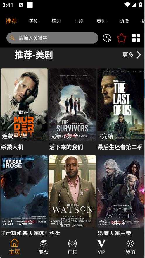 剧追追 剧追追