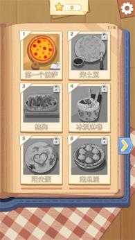 烹饪王国 烹饪王国