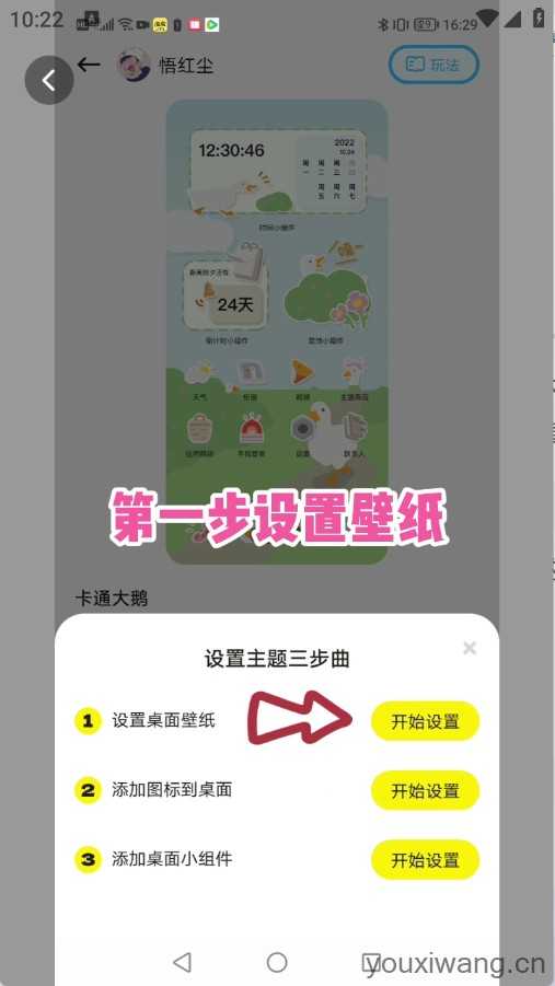 时光主题 时光主题