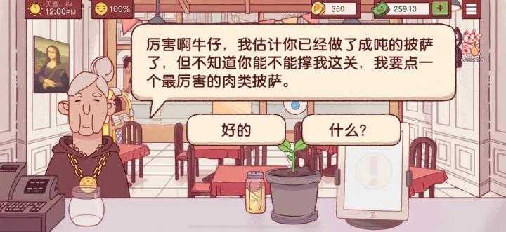可口的披萨美味的披萨官方版