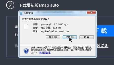 高德地图车机版 高德地图车机版