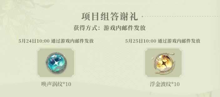 鸣潮 鸣潮