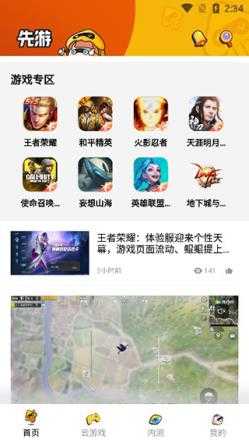 腾讯先锋 腾讯先锋