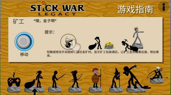 火柴人战争遗产召唤版 火柴人战争遗产召唤版