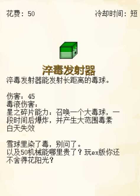 植物大战僵尸我的世界版 植物大战僵尸我的世界版