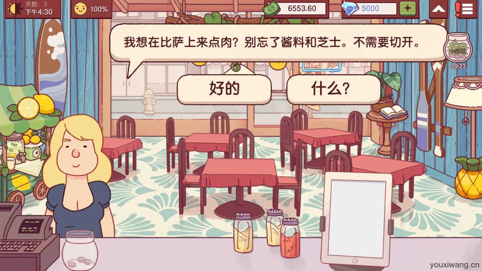 可口的比萨国际服