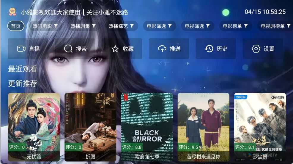 小雅影视 小雅影视