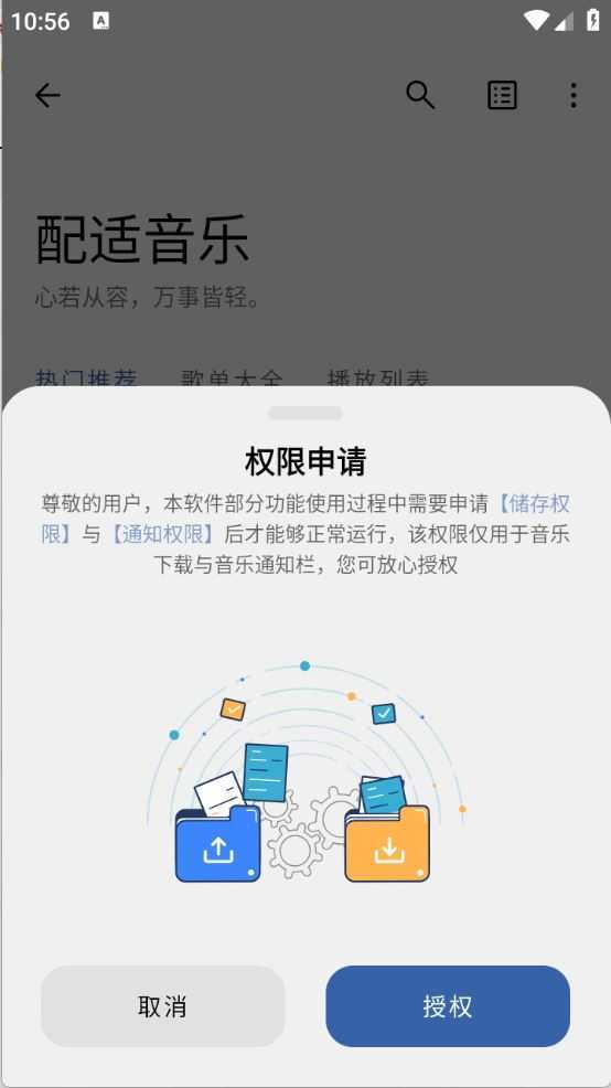 配适音乐 配适音乐