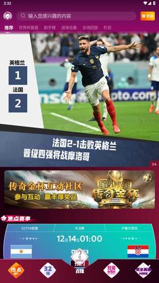 央视体育 央视体育