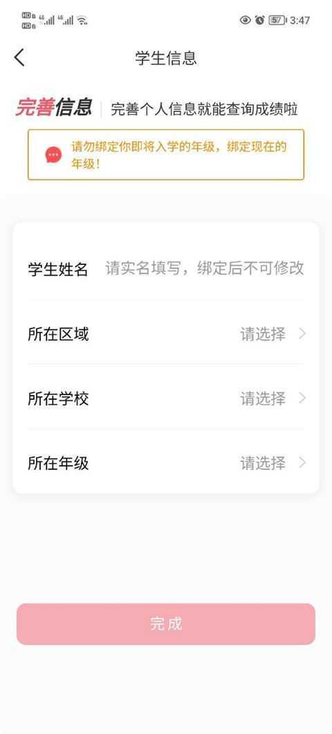 七天学堂查成绩 七天学堂查成绩