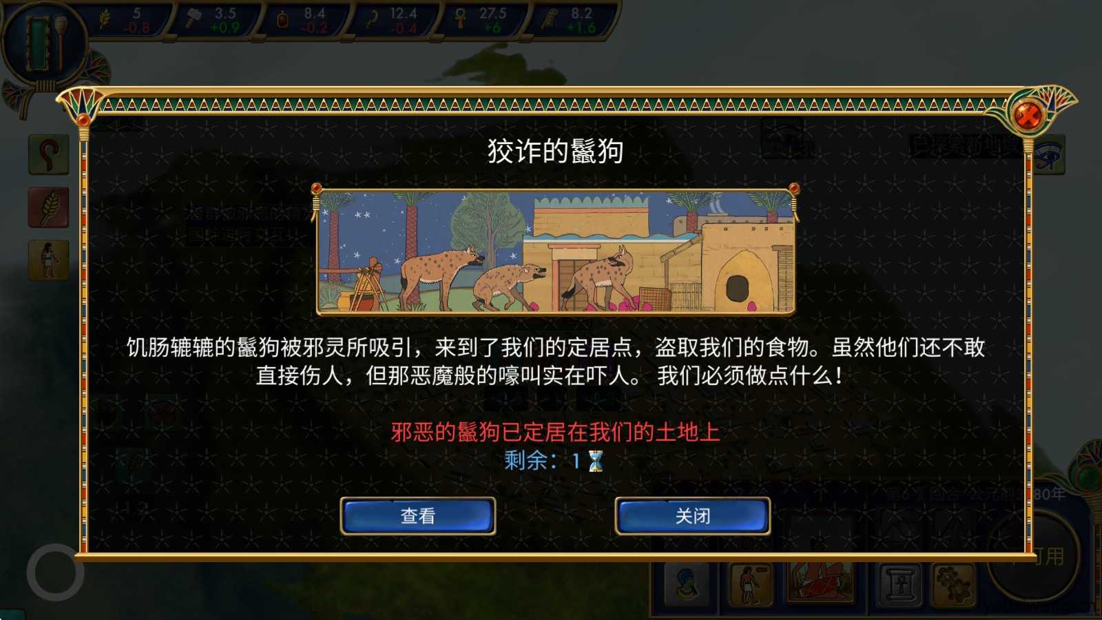 埃及古国 埃及古国