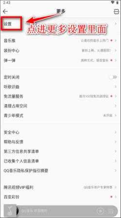 QQ音乐 QQ音乐