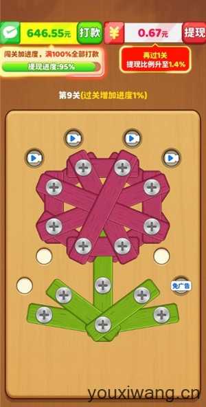 进厂打螺丝红包版