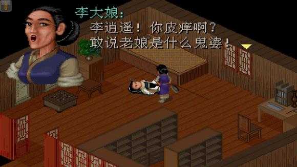 仙剑98柔情版 仙剑98柔情版