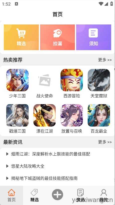 福游多