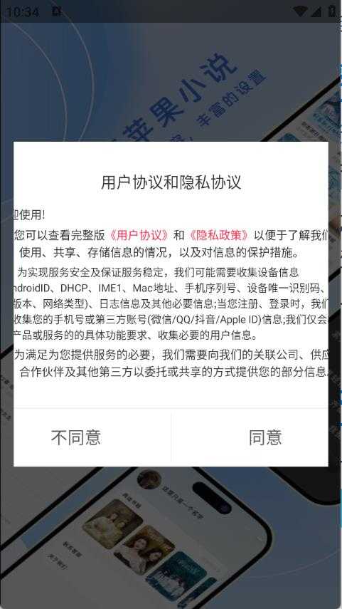 红苹果小说 红苹果小说