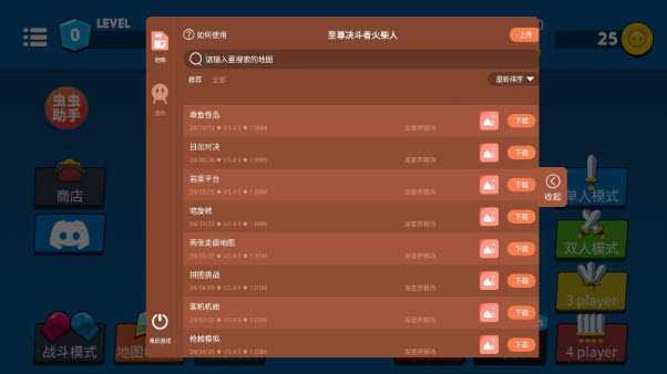 至尊决斗者火柴人虫虫汉化版 至尊决斗者火柴人虫虫汉化版