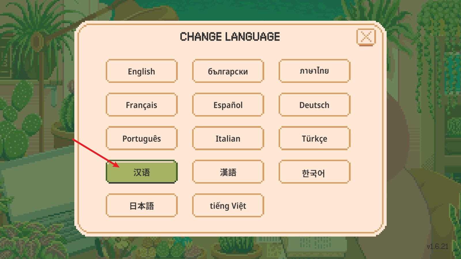 窗边花园 窗边花园