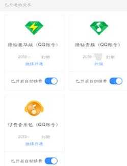 QQ音乐 QQ音乐