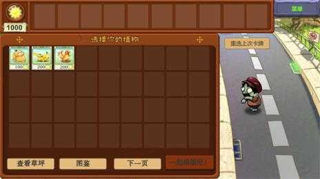 植物大战僵尸宝可梦进化版 植物大战僵尸宝可梦进化版