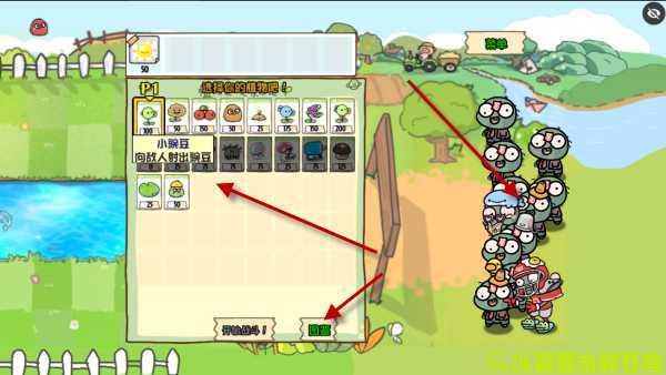 植物大战僵尸幼儿园TV随机模仿者版 植物大战僵尸幼儿园TV随机模仿者版