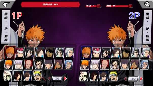 真死神VS火影绊联机版 真死神VS火影绊联机版