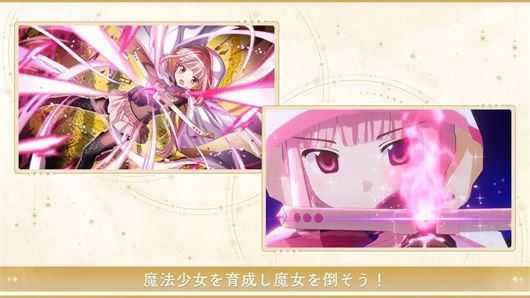 魔法少女小圆Magia Exedra 魔法少女小圆Magia Exedra